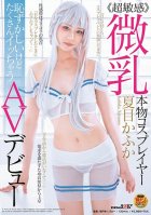 Small Tits Real Cosplayer Natsume Kafuka Embarrassing But I Got A Lot Of AV Debut-Kafuka Natsume