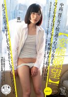 [Perverted Desires] A Secretly Dirty Girl Who Attends A Girls Combined Junior High And High School Is Surprisingly Shy, Extremely Submissive And Loves To Deep Throat. Her White Body Flushes As A Middle-Aged Man Greedily Has His Way With Her. She Has Yuri Shinomiya,Maika Nizumi,Karin Arami