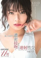 Hinata Koizumi, Unending Back To Back Cumshot Sex With Passionate Kissing-Hinata Koizumi