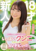 Fresh Faced, Petite 18 Year-Old College Girl Girls Eaten Out in Her Porn Debut! Karen Tatsunami-Karen Tatsunami