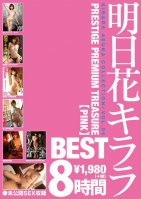 Kirara Asuka BEST PRESTIGE PREMIUM TREASURE 8 Hrs Pink-Kirara Asuka