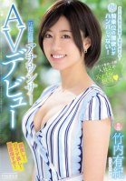 Countryside Announcer Porn Debut, Yuki Takeuchi-Yuuki Takeuchi