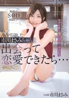 I Met The Retired Porn Actress Masami Ichikawa And Fell In Love...-Masami Ichikawa