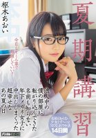I Was Taking Summer Classes To Study For Another Chance To Take My College Entrance Exams, When This Young Girl In Glasses (I Didn't Even Know Her Name) Suddenly Came Into My Room And Started Giving Me Creampie Sex, And That Was The Start Of The Luckiest-Aoi Kururigi