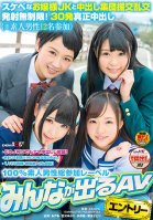 Rich, Slutty Schoolgirls in a Creampie Group Orgy! Unlimited Creampies! 30 Real Cumshots from 12 Amateur Guys-Ai Mukai,Yukari Miyazawa,Azuki,Momoko Azuki,Satori Fujinami,Yuma Kouda