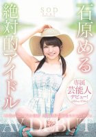 Meru Ishihara An Absolute Idol Her Adult Video Debut-Meru Ishihara