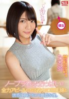 My Girlfriend's Younger Sister Seduces Me With Her Massive Tits And No Bra, And I Fall For It - Hotaru Nogi-Hotaru Nogi