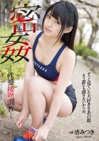 Secret Sex Breaking In With Lust And Kisses Mitsuki Nagisa Mitsuki Nagisa