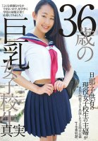36 Year Old Busty Schoolgirl-Hotaru Mori