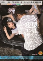NSFW - You Won't Believe The Truth Of These Underground Sales - A Girl Who's Too Scared To Move Gets Played With Like A Toy By A Perverted Customer... - Kotone Toua-Kotone Fuyue
