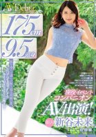 175cm Tall 9.5 Heads Tall A Real-Life Event Hostess Makes Her Adult Video Debut! Mirai Shintani-Mirai Araya