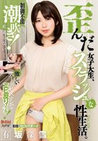 A Splashy Sex Life With A Crazy College Girl Miyuki Arisaka-Miyuki Arisaka
