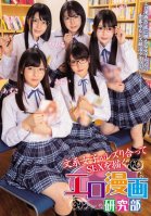 These Intellectual Girls Are Getting Their Lesbian Lust On In This Sexual Erotic Manga Research Association-Shuri Atomi,Aoi Kururigi,Satori Fujinami,Yuma Kouda,Hikaru Minatsuki,Azusa Misaki