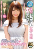 The Genius Discovery Project A Nampa Seduction Of Real-Life Amateur Instant (Theyll Immediately Fuck) Modern College Girl Babes For Take-Home Sex Her Adult Video Debut Rena-chan 20 Years Old (Her One And Only Appearance) College Girls