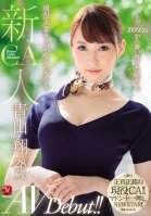 Fresh Face A Real-Life Married Woman Cabin Attendant Sho Aoyama 28 Years Old Her Adult Video Debut!! Shou Aoyama