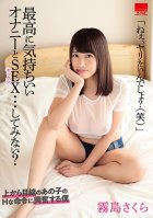 Want To Have...The Best Masturbation and SEX? Sakura Kirishima Sakura Kirishima,Asuka Kukuroba