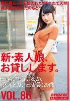 All New We Lend Out Amateur Girls 86 Haruka Utsumi (Not Her Real Name) Occupation: Maid Cafe Employee 20 Years Old-College Girls