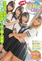 Teacher, Let's Fuck At School! I Was At A Girls' School For Two Semesters Full Of Erotic Private Lessons For All Kinds Of Different Cuties!-AIKA,Wakaba Onoue,Ayane Suzukawa,Eri Natsume,Arina Sakita