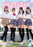 Total Domain The Allure Of A Beautiful Girl Harlem School 3 You'll Be Trapped By These Silky Smooth Thighs And Unable To Move And Made To Ejaculate Over And Over Again!-Rena Aoi,Mitsuki Nagisa,Yui Nagase,Ruka Ase