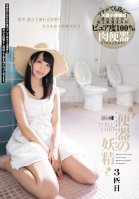 Toilet Fairy No. 3-Yurina Katahira