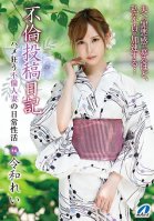 Writing About Adultery In Her Diary: A Sex-Crazy Adulterous Married Wifes Daily Life - Rei Reiwa Miku Akari,Rei Ryouwa,Rin Yuuka