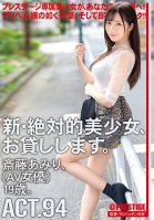 New - Renting Out Drop Dead Gorgeous Barely Legal Teens 94 Amiri Saito (Porn Star) 19 Years Old-Amiri Saitou