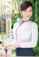 International Cabin Attendant - A Married Woman With Beautiful Legs - Mina Hasegawa, 35yo - A First Class Married Woman Makes Her Porno Debut-Mina Hasegawa
