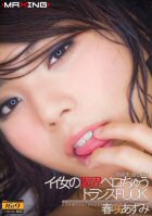 Good Girls Tongue Trance FUCK Azumi Harusaki-Azumi Harusaki