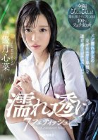 Wet And See-Through Fetish - 7 Situations Where A Y********l Gets Soaking Wet And You Can See Through Her Clothes! - Kokona Yuzuki-Kokona Yuutsuki