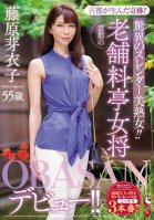 A Miracle Born In An Ancient City! A Super Slender Beautiful Mature Woman!! A Madam Of A Traditional Dining Establishment In Kyoto Meiko Fujiwara 55 Years Old Her Old Lady Debut!!-Meiko Fujiwara