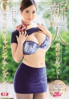 A Fresh Face G-Cup Titty Real-Life International Flight Attendant Ayane Sezaki Her Adult Video Debut The End Of Her 20s On The Anniversary Of Her Thirtieth Birthday...-Ayane Sezaki
