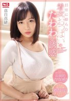 Hanging Temptation Of Clothed Tits Getting Bigger Everyday, Mao Mashiro-Mao Masshiro
