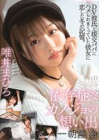 Memoirs Of A Sex-Addicted Girlfriend - Tadai Mahiro-Mahiro Tadai