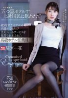 Female Employee At A Five-Star Hotel Made To Perform Sexual Tasks Whenever Room 415 Calls For Room Service Ichika Hoshimiya-Ichika Hoshimiya
