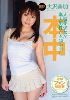 Popular Beautiful Girl Does Real Creampie With Amateur Guy - Mika Osawa-Mika Oosawa,Mariko Hirota