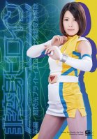 The Super Heroine First Chapter Ultra Laser Bright Yellow Warrior Lisa Unlocking Her Transformation Abilities Mai Miori,Rei Asamiya,Ren Ootsuka,Ren Fukusaki,Ren Ayase,Ren Matsushima