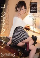 [Uncensored Mosaic Removal] Gorgeous Technician Exclusively Chartered Suite Room Super High Class Delivery Health Girl Tsubasa Amami-Tsubasa Amami