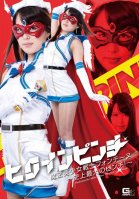 A Heroine In Crisis The Magical Beautiful Girl Warrior Fontaine Her Greatest Crisis! Miho Tono-Miho Tsuno,Chiharu Arimura