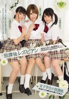 After School Lesbian Series A C***dhood Friend And An Exchange S*****t...-Ruka Kanae,Moa Hoshizora,Nanase Hazuki,Nanase Otoha