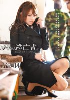 [Uncensored Mosaic Removal] Widow Akiho Yoshizawa Is Hunted by a Gang of Rapists in a Perverted Cat and Mouse Chase-Akiho Yoshizawa