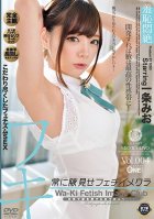 Armpits Always On Display Fetish Club: Mio Ichijo vol. 004-Mio Ichijou