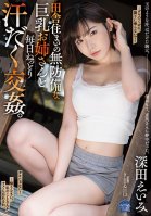 Every Day Is Full Of Sweaty Sex For A Girl With Big Tits Who Lives In The Countryside - Eimi Fukada-Eimi Fukada,Kokoro Amami