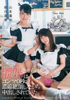 Lewd Maids Were Given Creampies And Brought To Climax In A Highly Concentrated 0 Seconds When Time Was Stopped. Natsuki Kisaragi, Rika Yamamoto-Renka Yamamoto,Natsuki Kisaragi