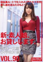 New: We Lend Out Amateur Girls. #90 Hikari Ichinose (Not Her Real Name) 21-Year-Old College Girl.-Rino Hazuki