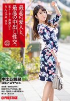 The Greatest Creampie Sex, With The Greatest Lover 55 Begging For Creampie Sex A Horny, Slutty Office Lady-Rin Watanabe