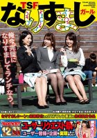 A TSF Disguised Girl-Jiyuu Kanade,Mio Shiraishi,Manami Ooura,Nanako Takamiya,Nanako Sakurai