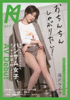 A Tall Handsome Girl With Short Hair - Unable To Control Her Sexual Desire, She Makes Her Porno Debut - Raira Takizawa-Raira Takizawa