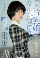 Rookie This Big Breasted Girl Is Worrisome. Ami Kashiwagi Debuts A Female College Student Who Is Too Sexually Motivated To Go To Veterinary School-Ami Kashiwagi