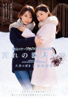 A Lesbian Couple Gave Each Other A Farewell Kiss At A Mountain Cabin In The Snowy Hills A Final Journey With Her Beloved Lover Deep And Rich Kisses, With Her Lover, Over And Over Again Yui Miho Tsubasa Hachino-Tsubasa Hachino,Yui Miho
