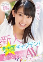 Fresh Face Dream Is The World! Dance Team Captain! A Super Cute Spunky College Girl AV Debut!! Sara Urugi-Sara Uryuki